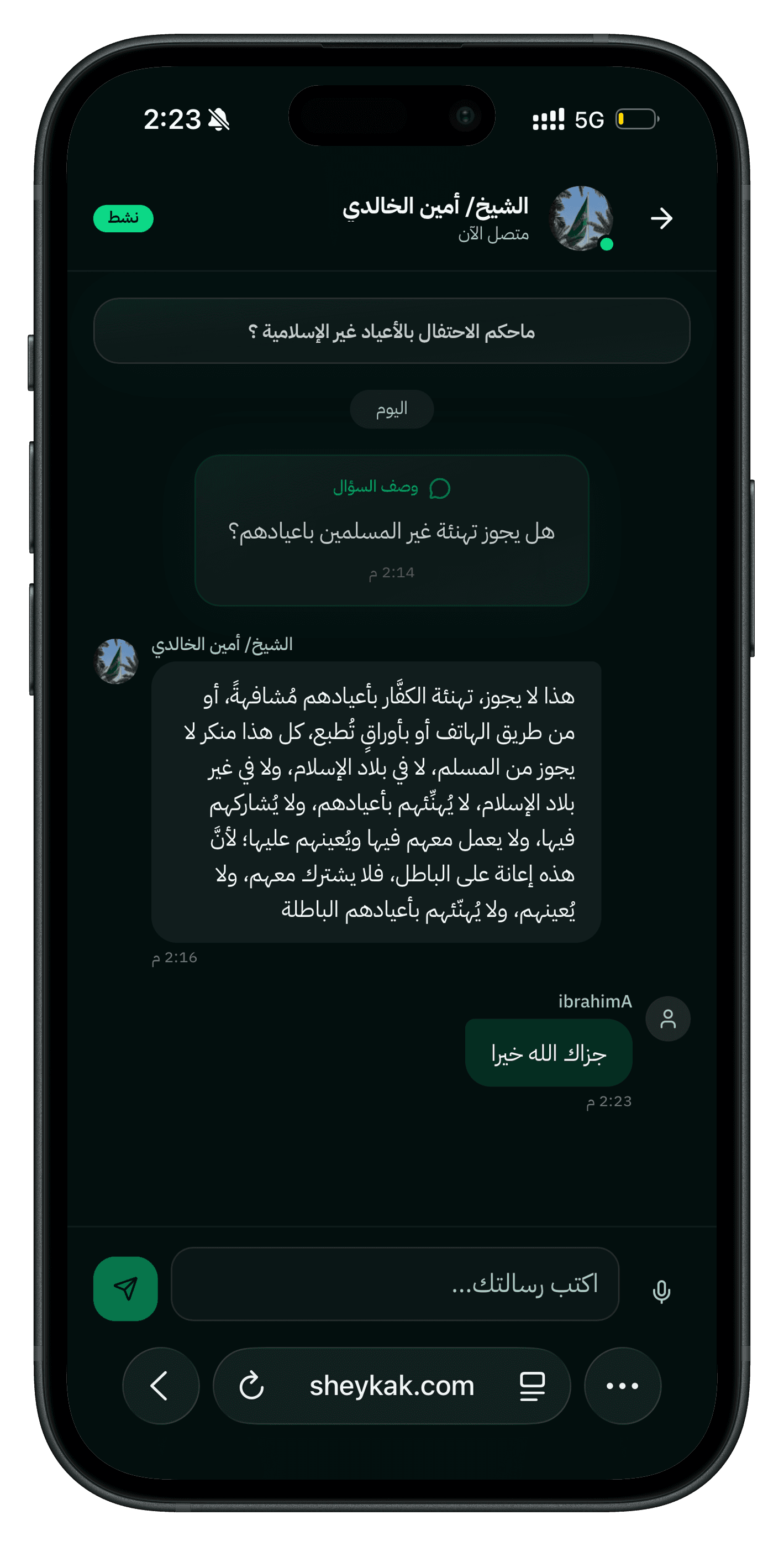معاينة التطبيق 2